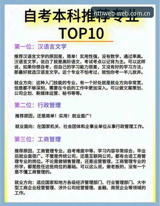 体育比分HTH中文版避坑指南：从入口到实操的深度评测