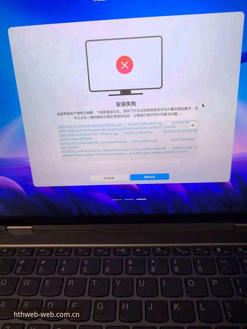 HTHCN实时赔率安装失败？一个圈内人的全面评测与真相拆解